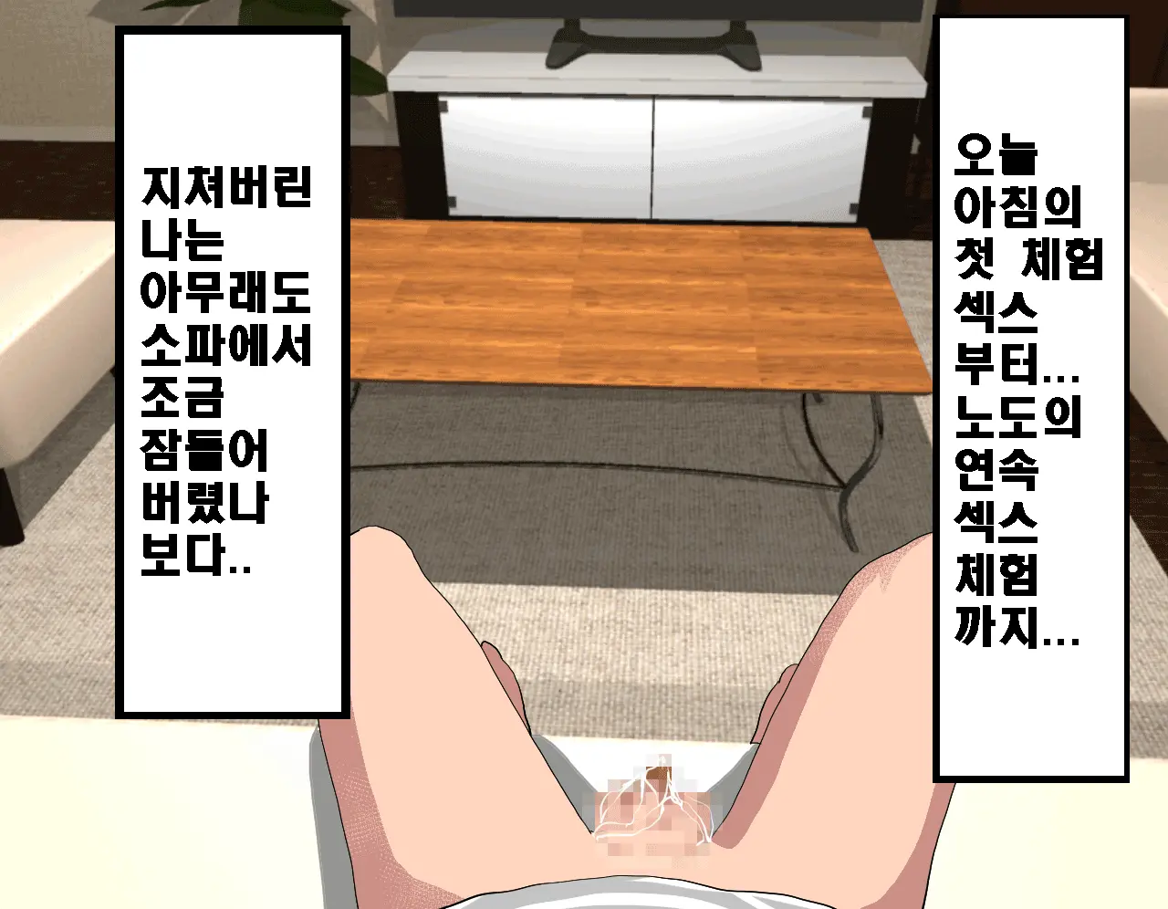 Saimin Seikyouiku 5 | 최면성교육 제5화